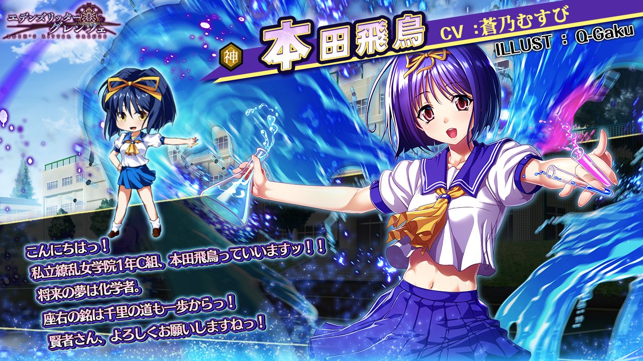 エデンズリッターグレンツェ公式 on X: 