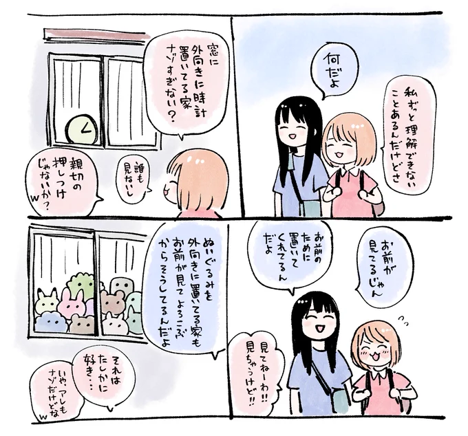 なんとなく分かるけど分からない話 