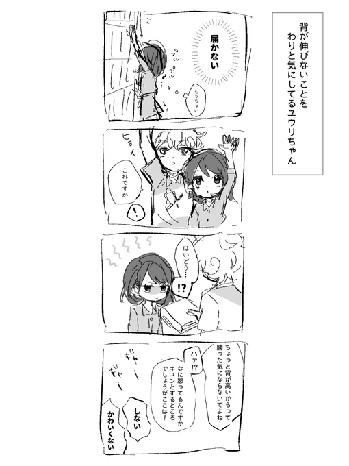 なかなか恋仲にならないタイプのビトユウ 