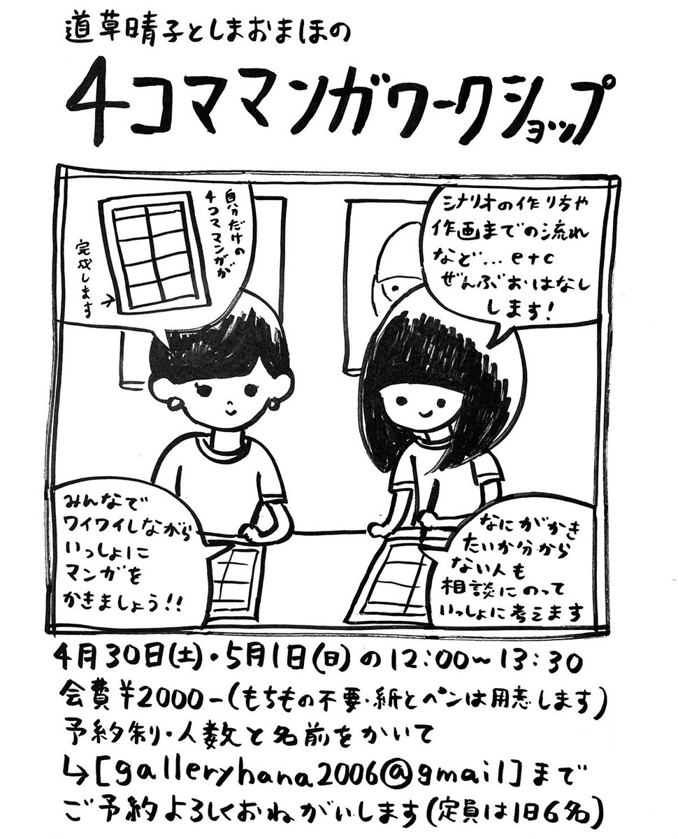 Gallery HANA Shimokitazawa tweet media