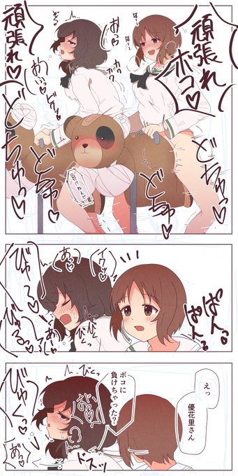 ふたなり みぽ 下品な 