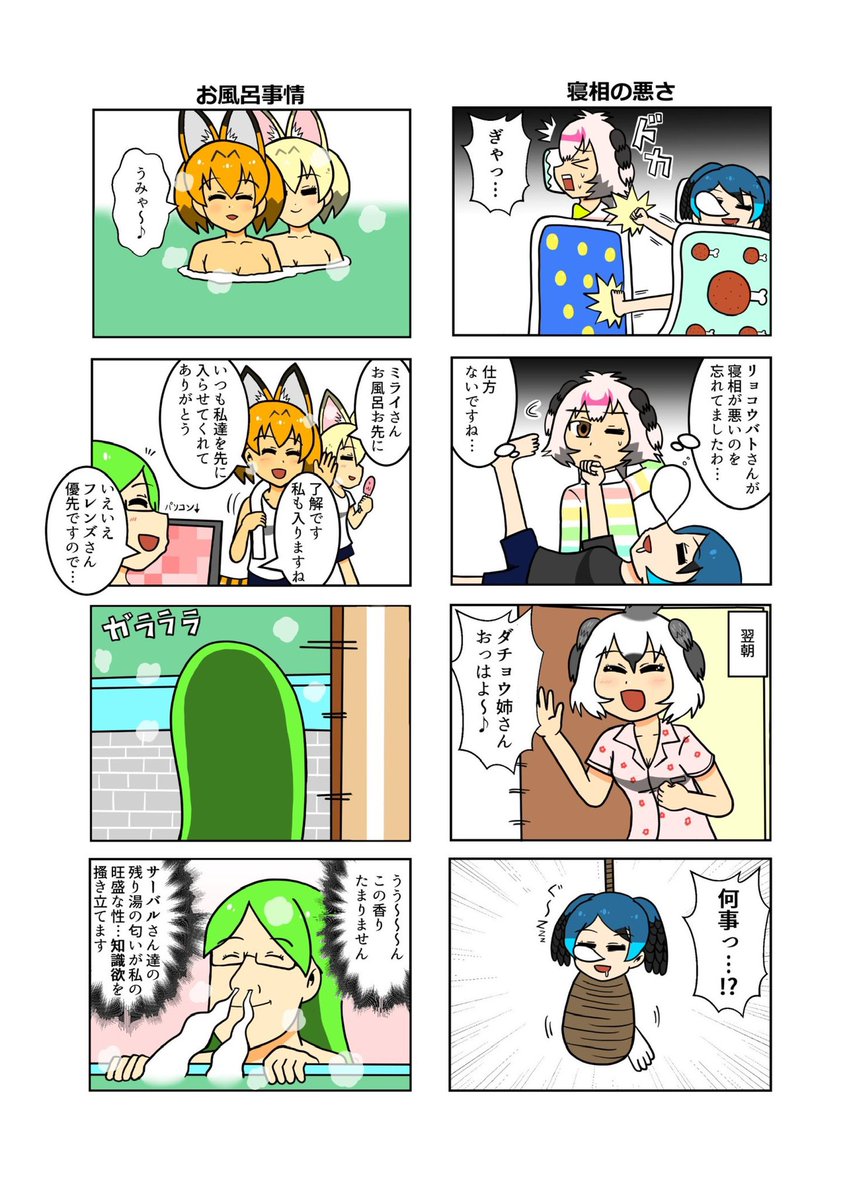 5月4日開催のフレンズチホー18にて頒布予定の新刊「ダチョウさんの日常総集編」の紹介です!今まで描いたけもフレ4コマに加え5ページの描き下ろし「ピーチパンサー太郎」を収録、全78ページかつフルカラーでおとどけします!是非よろしくお願いします! 