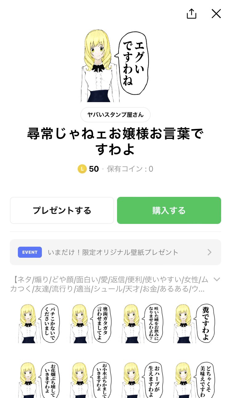 ポピー ヤバいスタンプ屋さんのスタンプヤバくて草 いつ使うんだよ T Co Fzo5ysw11g Twitter