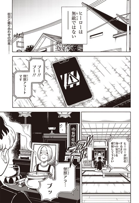 Popular Tweets Of ジャンプsq 編集部 3 Whotwi Graphical Twitter Analysis