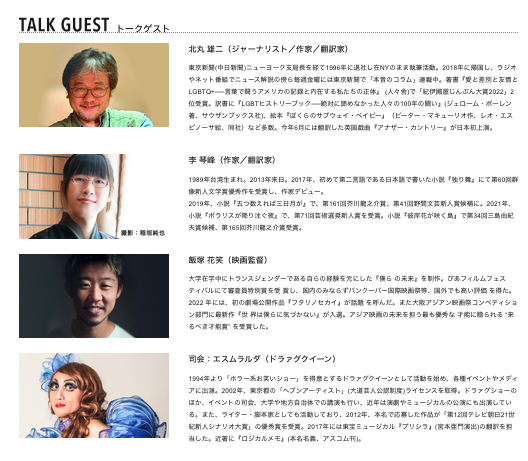 RMFF2022's tweet photo. 【HP更新しました✨】
映画祭HPに、トークイベントゲストと、コンペ入選作品の情報を新しく掲載して更新しました😊
ぜひ、チェックしてみてくださいね🏳️🌈✨
▼HPはこちらから
👇👇👇👇👇👇
https://t.co/KM67eB3eHb
#同性婚 #映画祭 #RMFF
@marriage4all_ https://t.co/i89Zx5kG5T