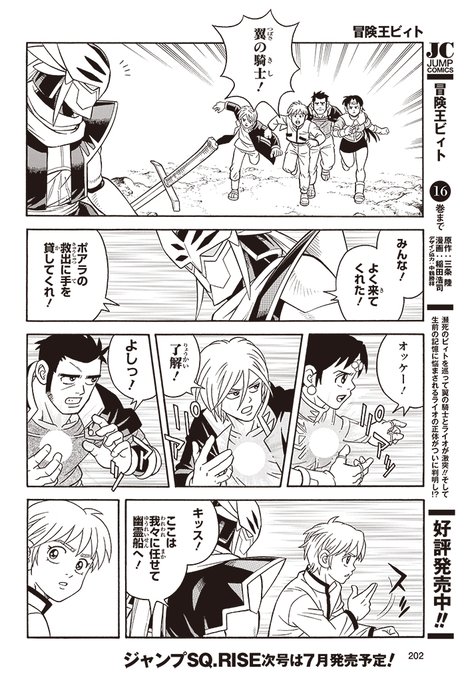 Popular Tweets Of ジャンプsq 編集部 3 Whotwi Graphical Twitter Analysis