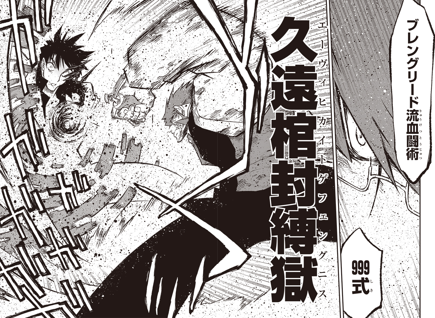 血界戦線 公式 Kekkai Pr Twitter