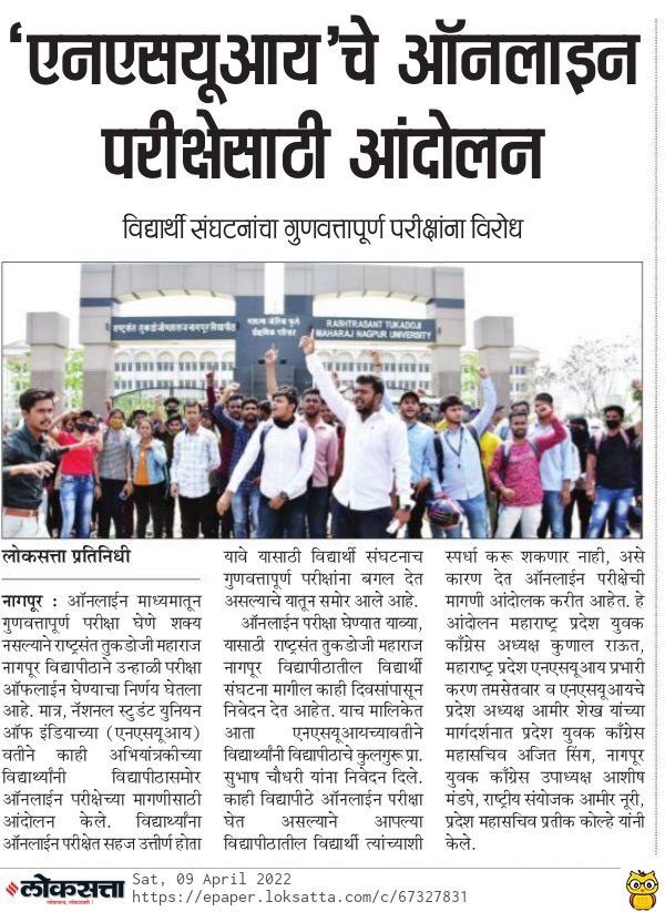 amirshaikh_INC's tweet photo. If @NagpurUni can take online exams after @NSUIMaha protests ,I think even @PuneUniv should take online exams before students go aggressive. Education Minister @samant_uday ji should kindly look into this and take a decision in students benefit . #OnlineExamForPuneUniversity https://t.co/vJVVO24YxT