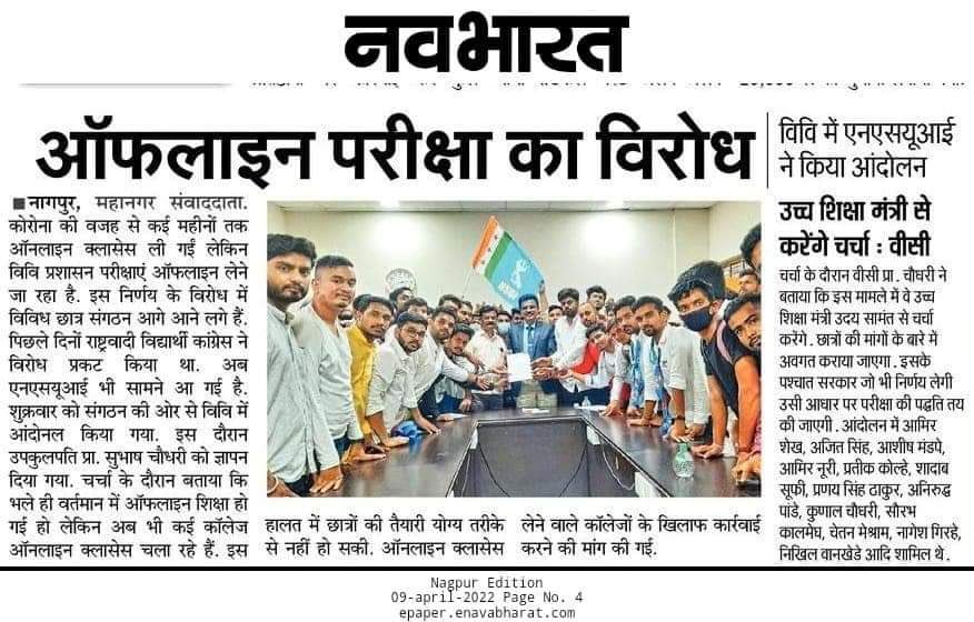 amirshaikh_INC's tweet photo. If @NagpurUni can take online exams after @NSUIMaha protests ,I think even @PuneUniv should take online exams before students go aggressive. Education Minister @samant_uday ji should kindly look into this and take a decision in students benefit . #OnlineExamForPuneUniversity https://t.co/vJVVO24YxT