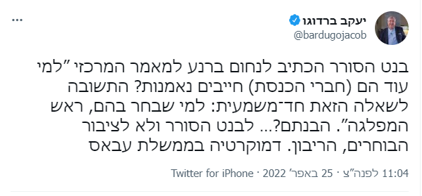 רגע, אז לבחור הנחמד שהכתיב לי קוראים בנט?
לא יאמן באיזו מהירות הם מתחלפים