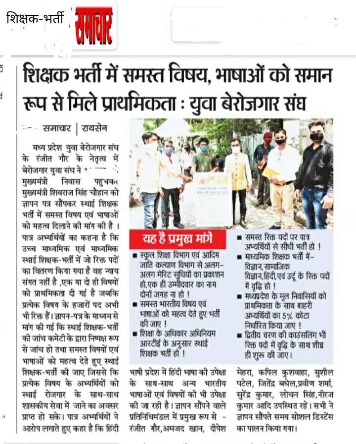 vijaysingh1393's tweet photo. @Indersinghsjp @ChouhanShivraj #MPTET_2018 
वर्ग-2 के बढ़े हुए रिक्त पदों पर हिंदी, विज्ञान, सा.विज्ञान, व उर्दू, विषयों में न्याय-संगत पद वितरण के साथ शीघ्र #द्वितीय_काउंसलिंग कर शिक्षक भर्ती को पूर्ण कराएं। 
@schooledump @WelfareTribal
 #पद_वृद्धि_माध्यमिक_शिक्षक https://t.co/xxHJmSxhM3