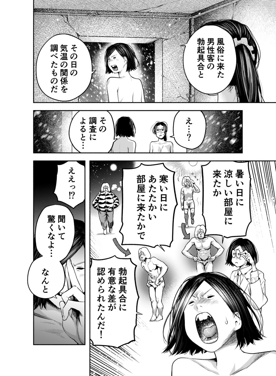 本日発売のイブニング10号にたたセン10話が載っております!
今回は大発見した法則をもとに勃起(夜明け)を目指します。 