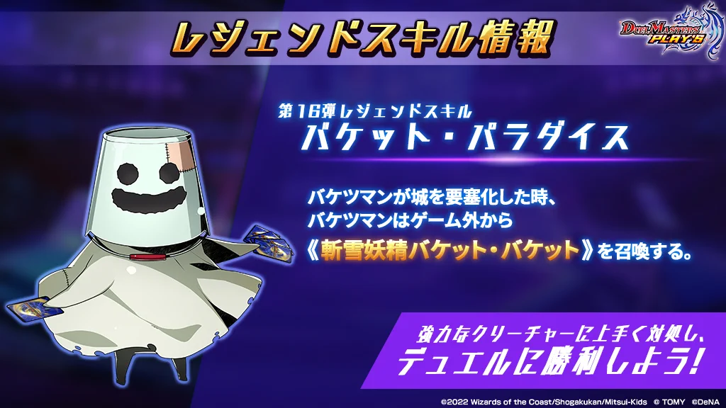 デュエル・マスターズ プレイス【公式】 on X: 