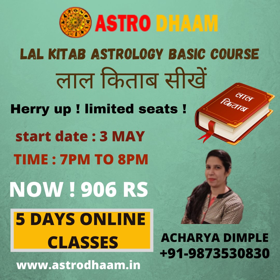 Lal Kitab Astrology Basic Course..
Herry Up Limited Seats !
Start Date : 3 May
Time : 7PM to 8PM
Now ! 906 Rs.
#acharyadimple #astrodhaam #lalkitab #lalkitabcourse #basiccourse #bestastrology #bestastrologycourse #onlineclasses