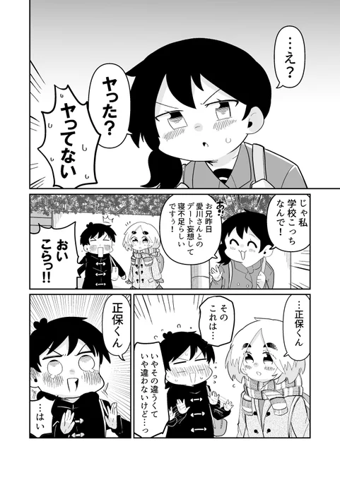 2/2 また来週もよろしくお願いいたしますっ!