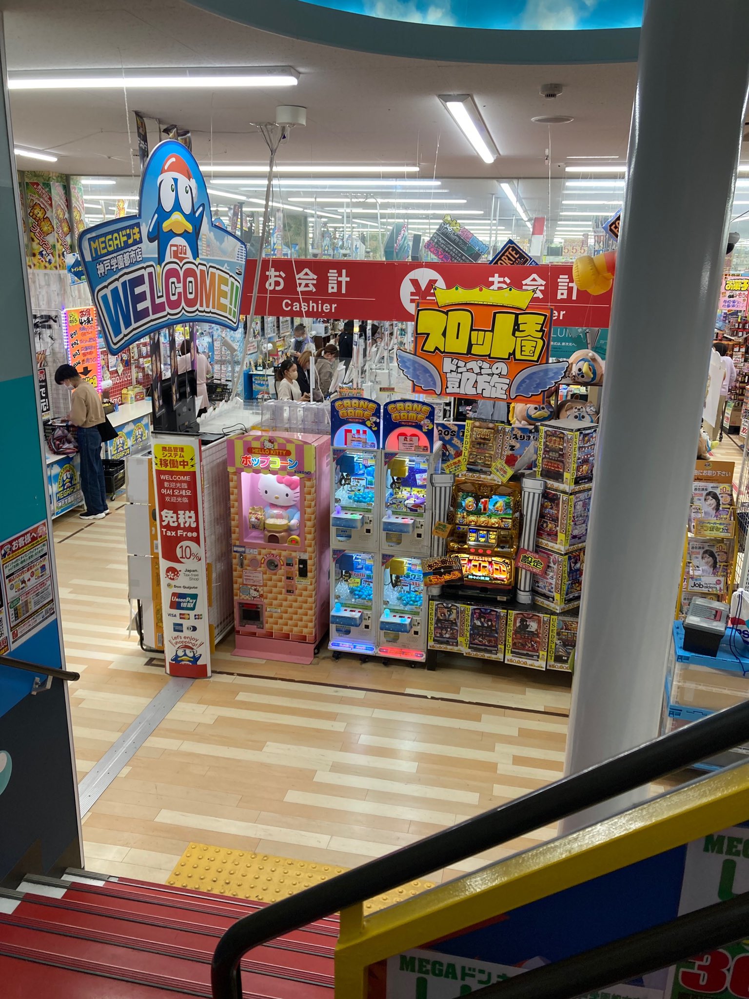 無名のドンキのクレーンゲーム部 公式 Donkicranegame Twitter