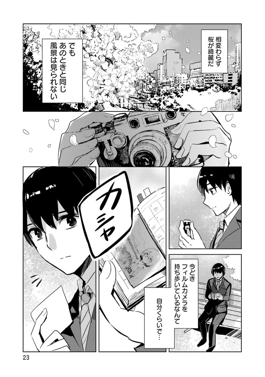 懐かしいオレンジ色の中央線と桜とカメラとメガネ女の子のお話

※こちらもフィクション&amp;数年前に描いた作品なので現在実在しないものもあります

6/6 