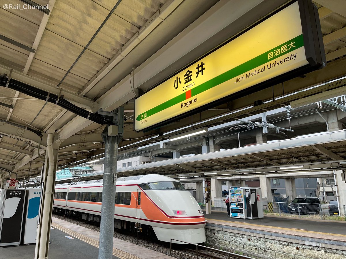 Rail_Channel's tweet photo. #スペーシア八王子日光 返却回送

#100系 #108F #中央線 #武蔵野線 #宇都宮線 #東武日光線 https://t.co/XSKnUJgBaw