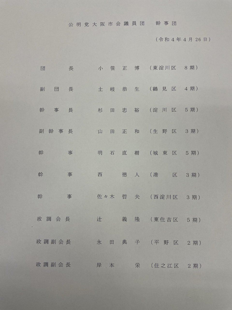 تويتر 辻よしたか على تويتر こちらの一覧がが正解 パソコンは 二点しんにょうで私は 一点しんにょう 作字が必要になるようで その手前のリストでした つじ の しんにょう は１点 ２点 T Co Icb3rcrtod T Co Orj9s5vyx9