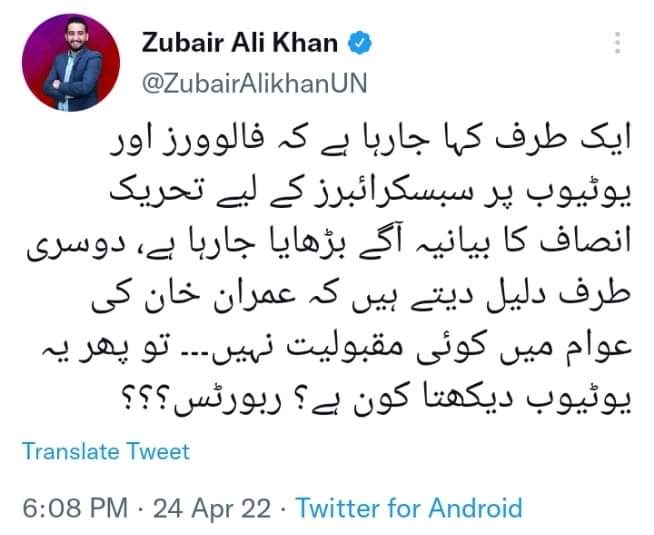 MH_Chaudhry997's tweet photo. #امپورٹڈ_حکومت_نامنظور https://t.co/lpHri8vt8e