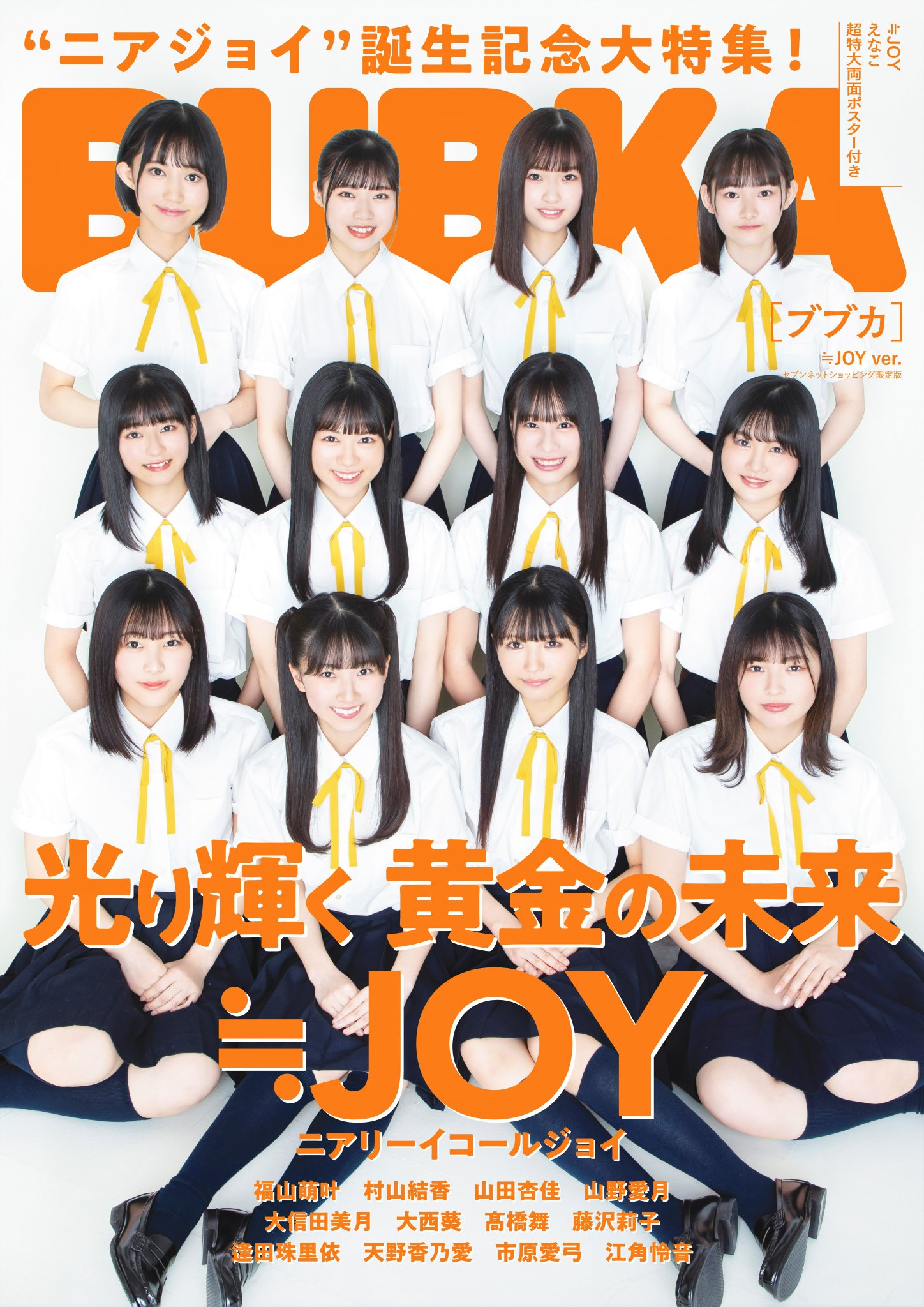 藤沢莉子 初期制服 チュウ 直筆サイン | www.couros.com.pe