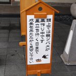 加賀屋（和倉温泉　旅館）のツイート画像