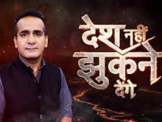 Two FIRs filed against News 18 journalist Aman Chopra in Rajasthan

Chopra had raised a question –  Was the demolition of 300 years old Shiva Temple an act of revenge for the #Jahangirpuri action against unauthorised construction ?

sanatanprabhat.org/english/54413.…