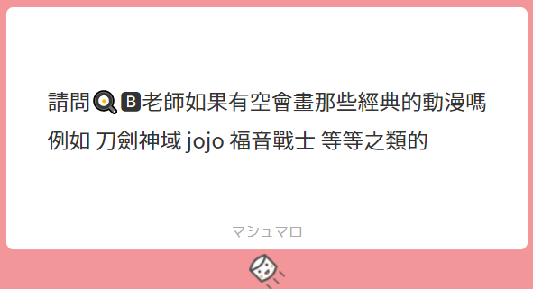 倒是沒想過
不過既然你都問了... 