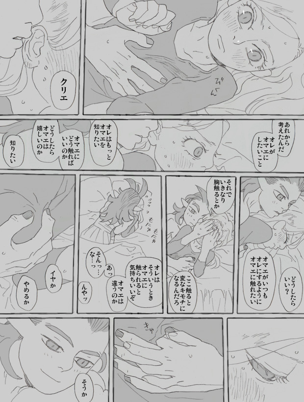 センシティブまとめ① 