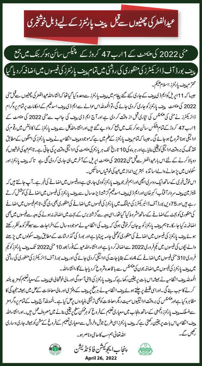 Punjab Education Foundation (PEF) tweet media