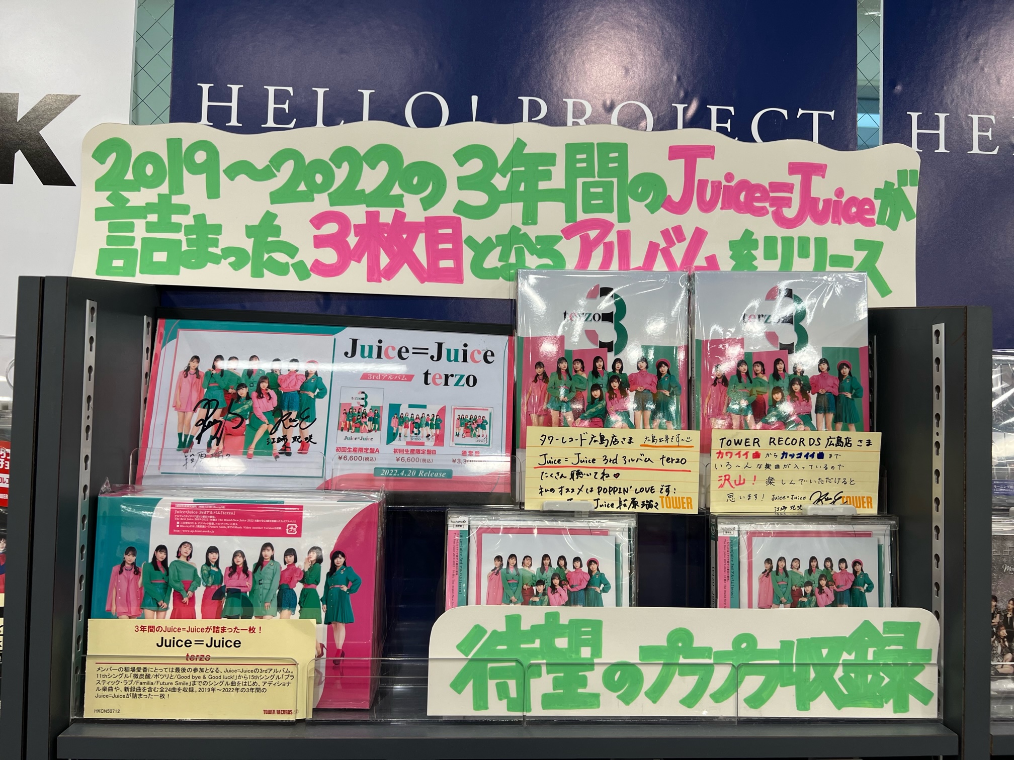 Juice=Juice サインポスター terzo アルバム Juice=Juice アルバムterzo 全員直筆サイン入りポスター