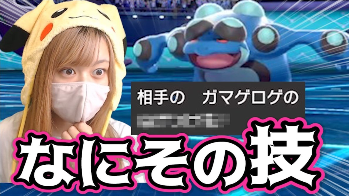 ソードシールド ガマゲロゲの種族値 わざ 特性など能力と入手方法 ポケモン剣盾 攻略大百科 ソードシールド ガマゲロゲの種族値 わざ 特性など能力と入手方法 ポケモン剣盾 攻略大百科