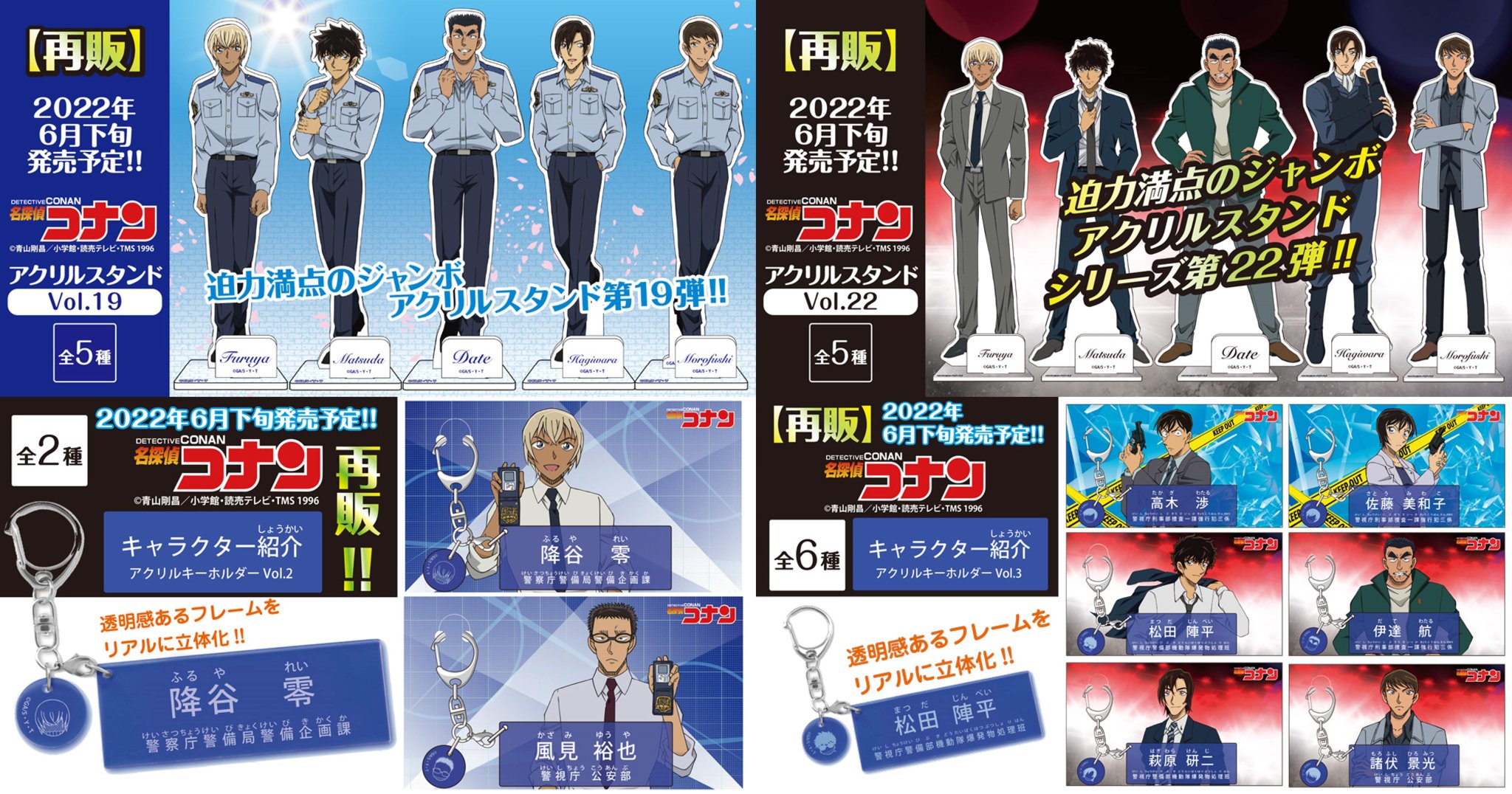 柚*。様 ゼロジーアクト　名探偵コナン　キャラクター紹介アクリルキーホルダー　諸 Amazon.co.jp: ゼロジーアクト 名探偵コナン キャラクター紹介