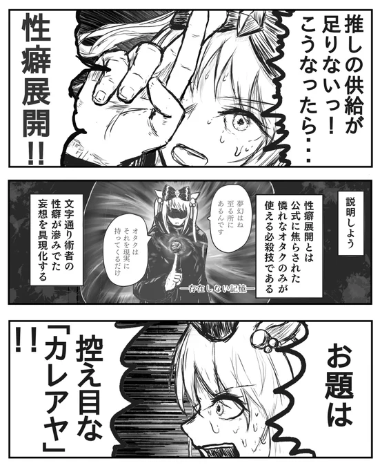 #ウマ娘 
趣味と勢いだけのマンガ 