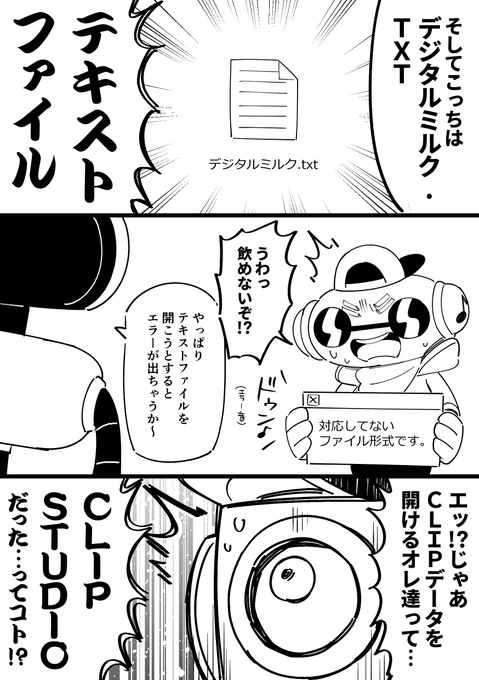 すず虫(UT/DR垢)(@under_sz64) さんのマンガ一覧 | ツイコミ(仮)