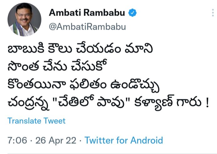 SriKusampudi's tweet photo. అవినీతి పుత్రుడికి ఊడిగం చేయడం మాని
సొంతంగా ఎదగడం నేర్చుకో
కొంతయినా ఫలితం ఉండొచ్చు
సిబిఐ దత్తపుత్రుడి "చేతిలో చెంచా" రాంబాబు గారు! https://t.co/EdPHftInQG