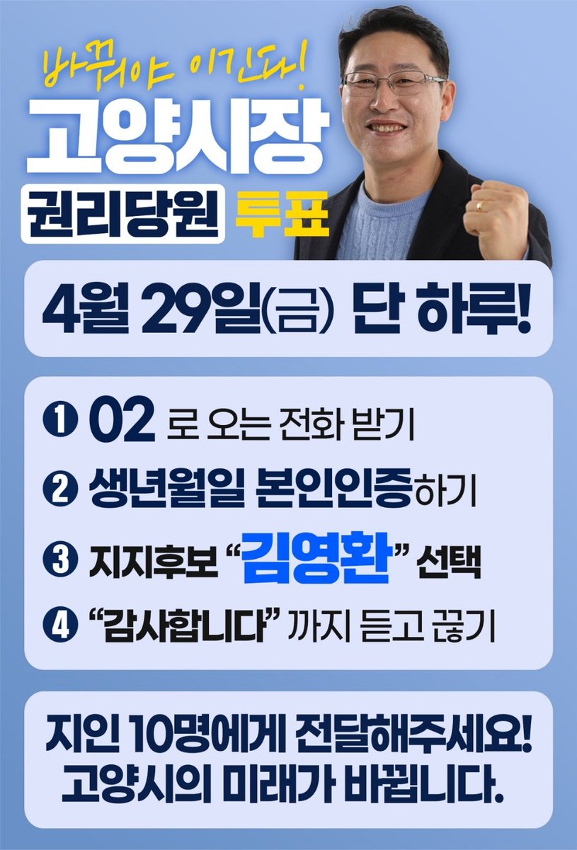 돈 버는 후보 NO

상큼한 김영환후보 OK