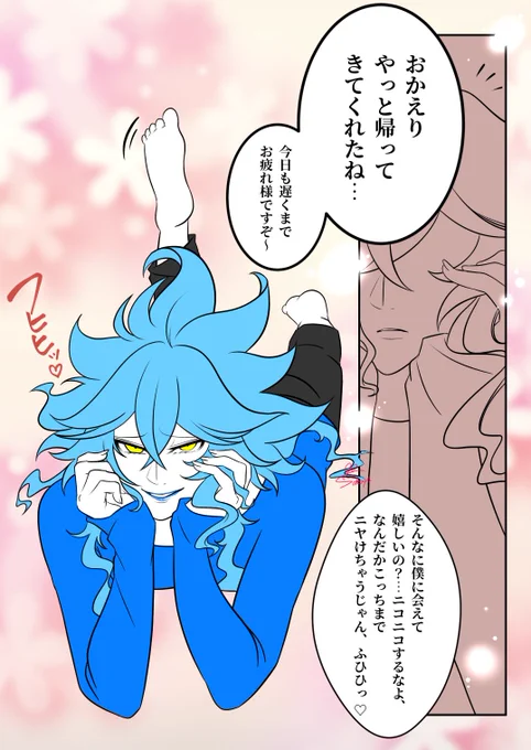一日一絵(4月26日)
「おかえり💀」
 #twstプラス 