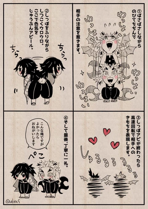 ハシラヘラコウモリの伝統求愛ダンスがどんなんなのか考えてみた 