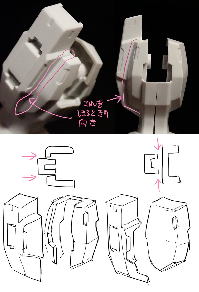 これパーツに溝彫りモデラーあるあるだと思うんですけど、こういう単体で完成してる部品同士が融合したみたいなパーツに遭遇した時、どっちの向きで部品が入っているのか想定して彫るのちょっと悩みますよね。 