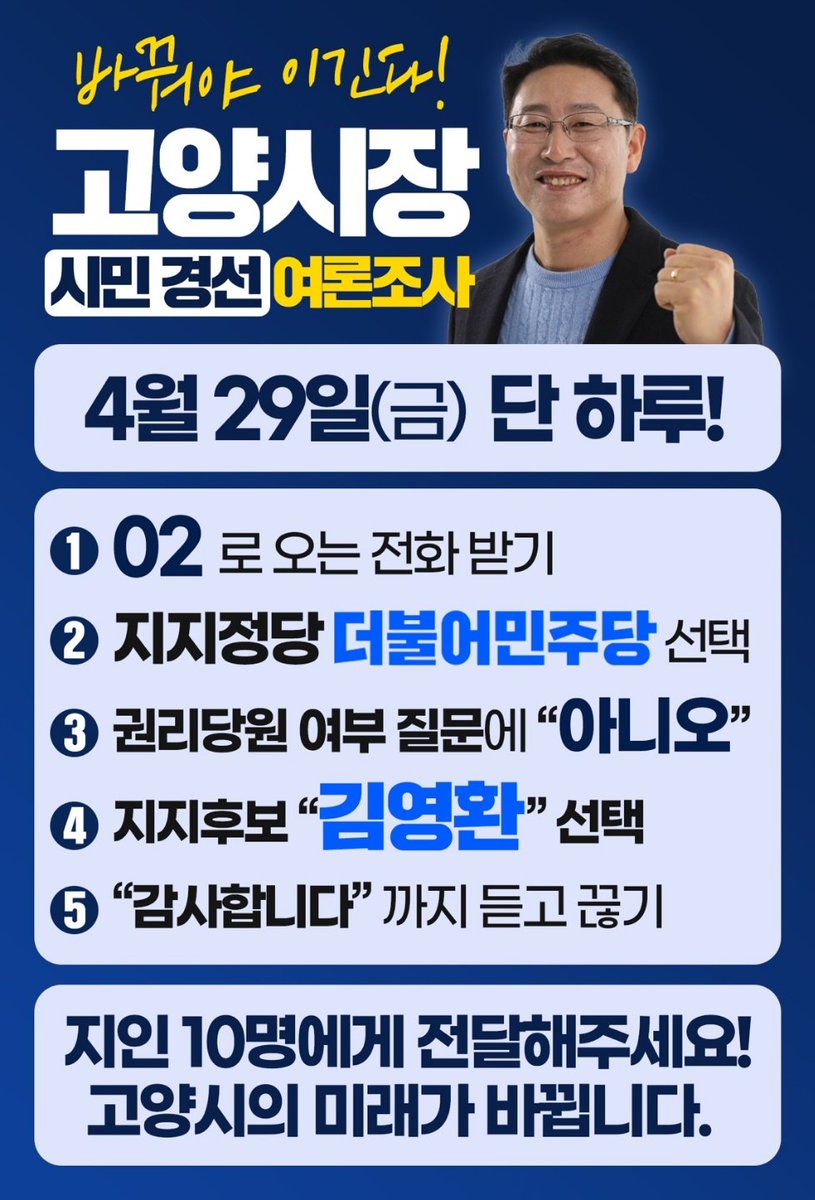 상큼함 MAX!
칼로리 X!

요즘 제일 탐내는 김영환후보는 칼로리 제로~
우리들의 경제전문가 김영환!!! 

우리 같이 떠나볼래?