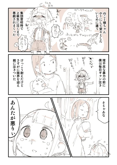 幼いころ上級生に悪戯された話 