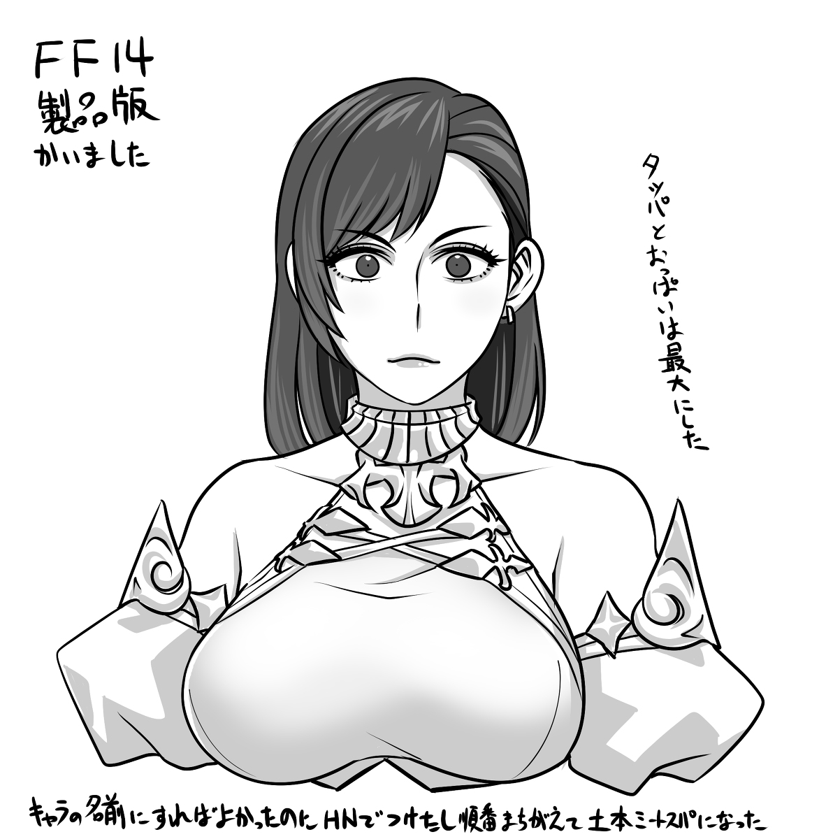 FF14まんがまとめ #FF14 https://t.co/LYlC9kkdEs 