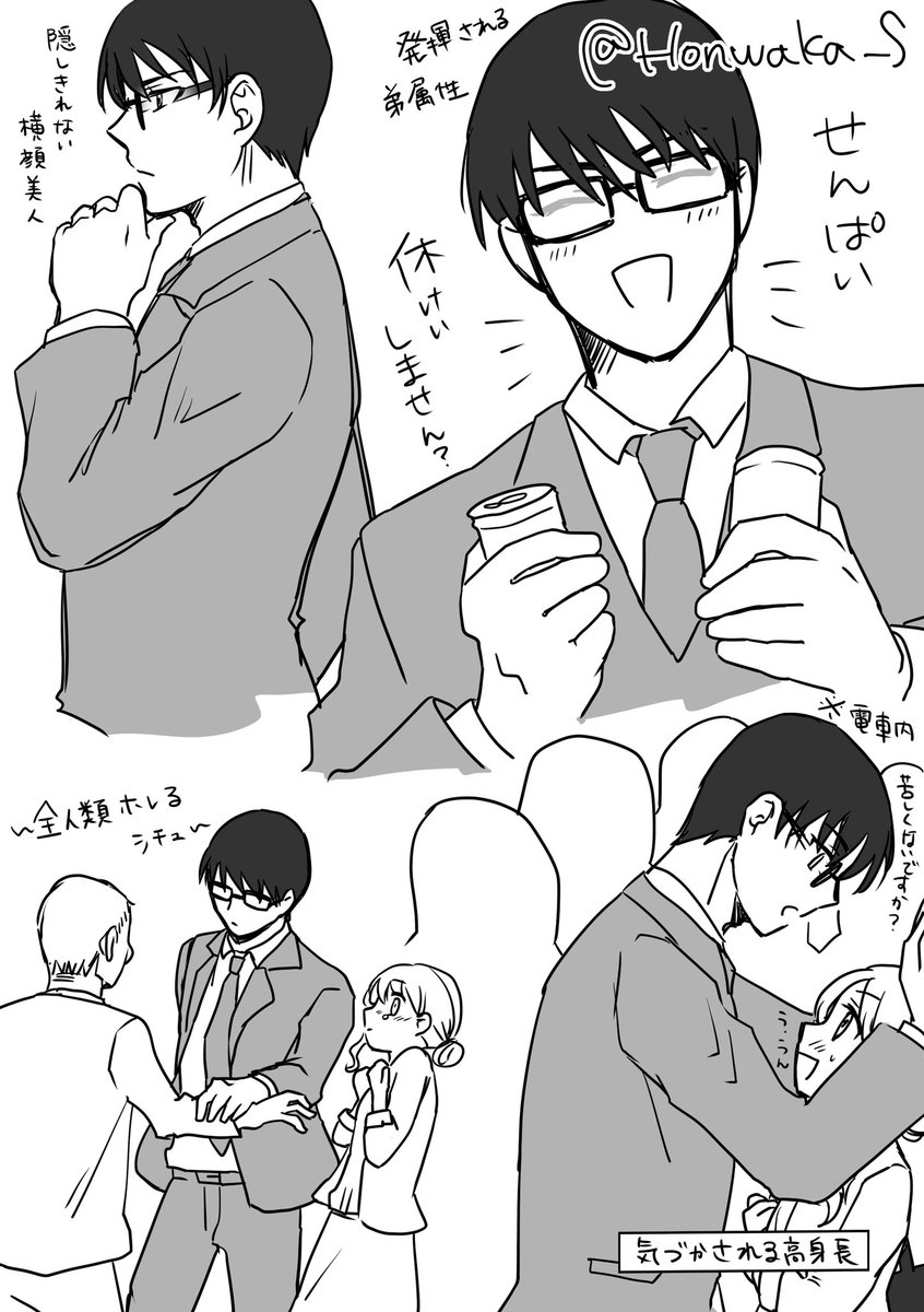 ※夢絵注意(夢主顔有)
モブ変装潜入捜査みつの可能性について考えてみた
好感度
1枚目 5%
2枚目 80%
3枚目 100%(もしくは情報源としてロックオン) 