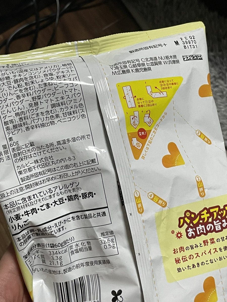 happyymr's tweet photo. 楽しみにしてたポテチの中身がお茶に変わってた😭😭😭 https://t.co/5yv1bu4x8w