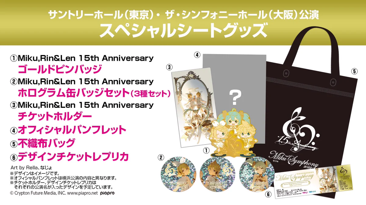 新品 ホログラム缶バッジ 3個 初音ミクシンフォニー2022 スペシャルシート FRQlibpVIAAB5Ko?format=webp&