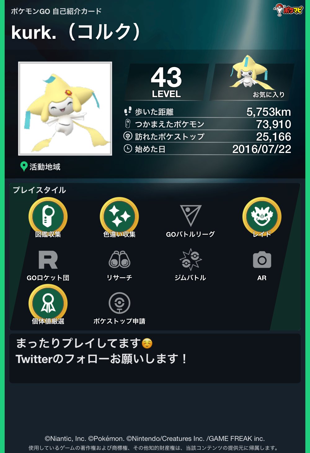 Kurk コルク ポケモンgoの自己紹介カード作りました まったりポケ活してるので 是非twitterをフォローしていただけるとありがたいです ポケモンgo ジラーチ T Co 0hfytadqwn Twitter