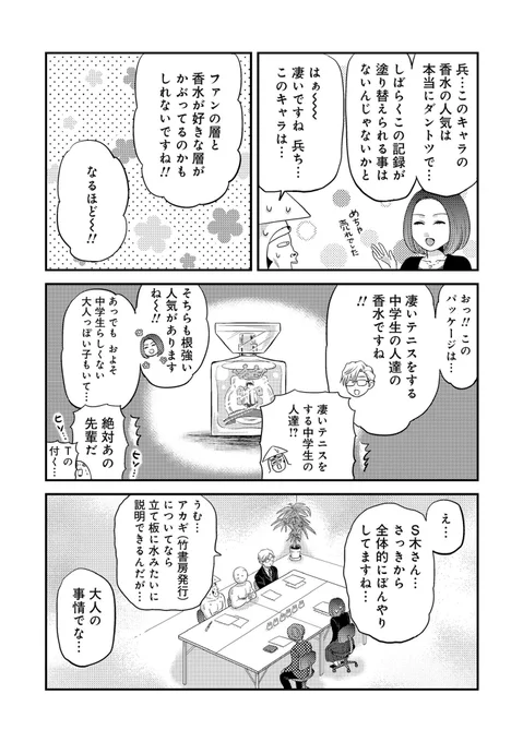先程いいねRTして下さった皆様におかれましては誠に申し訳ございません 4/4 