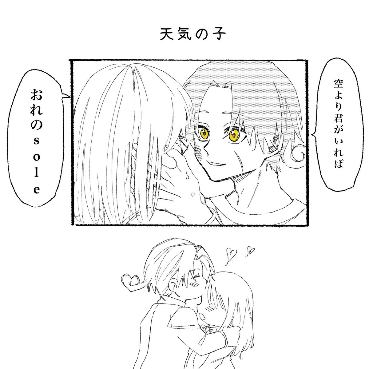 「#aph夢 #aphプラス パ!ロ! ※顔なし主あり 」牛タンの漫画