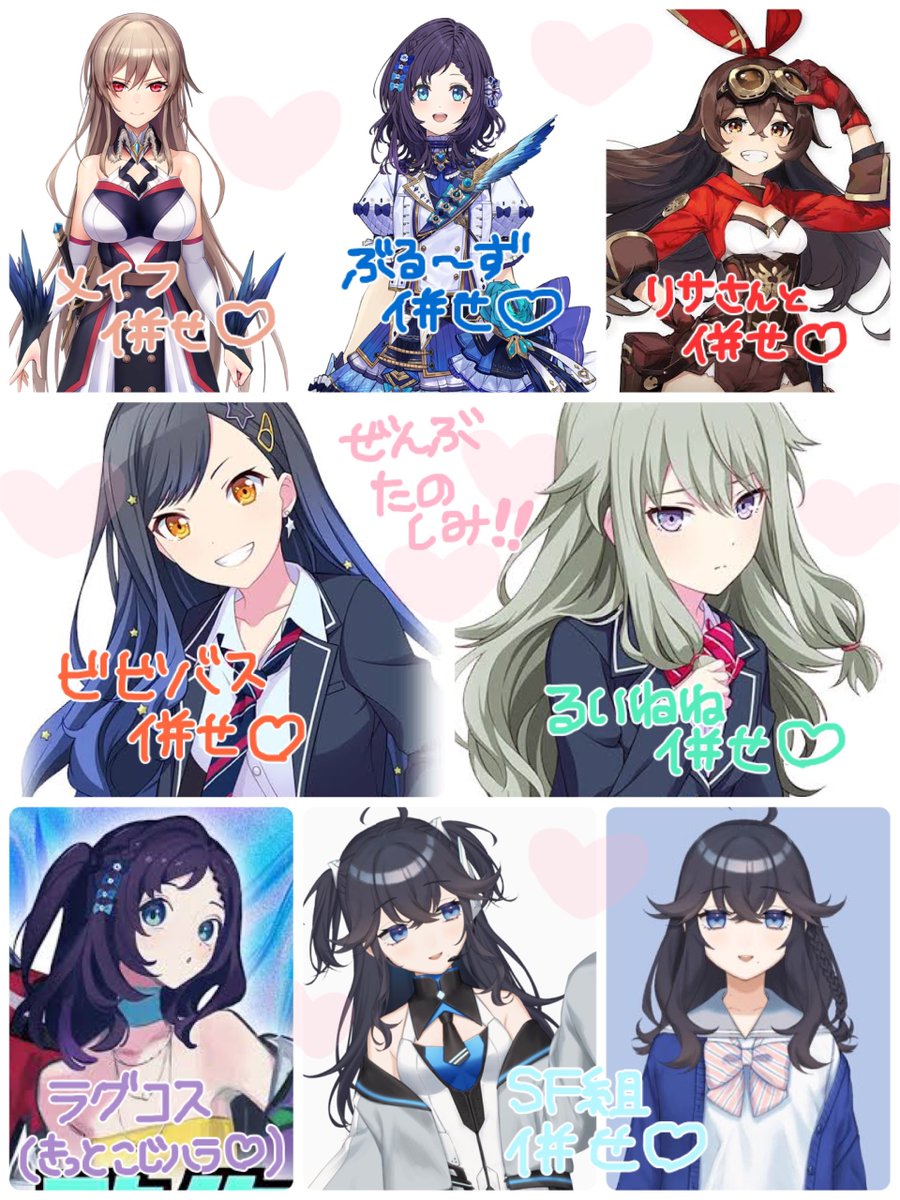 夏前くらいまでの確定してるやつ〜!✨なんと衣装はほぼ揃っています!すごい💪 